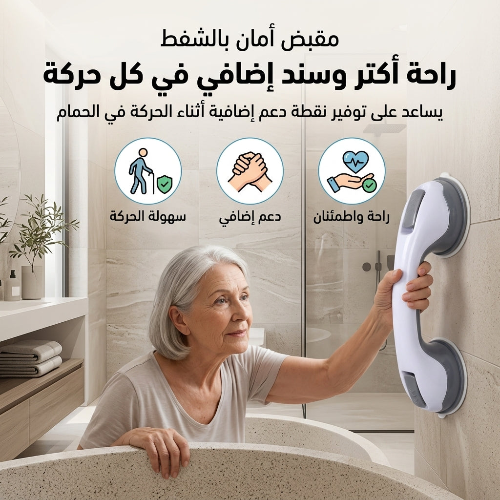 مقبض بانيو متعدد الاستخدام
