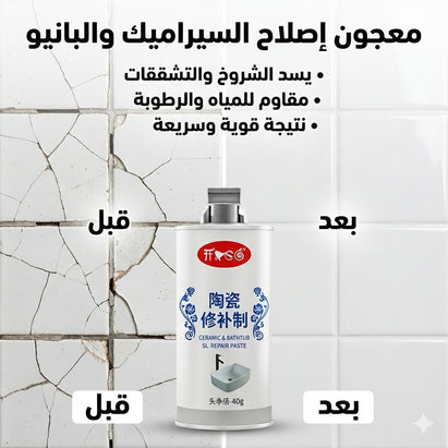 معجون السيراميك والبانيو
