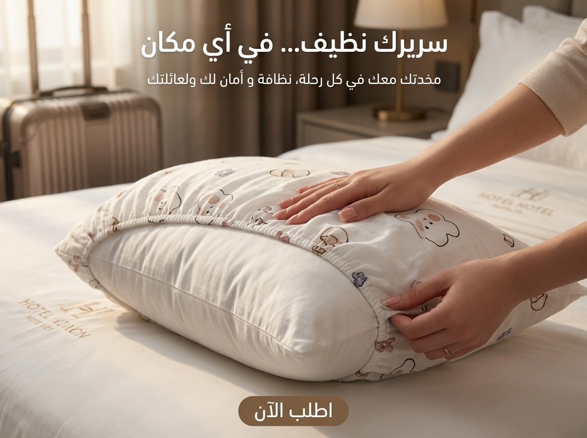 كفر مخدة 10 قطع
